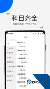 来学宝典app最新版下载 v4.17.0