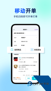 智慧记星火下载 v3.3.2