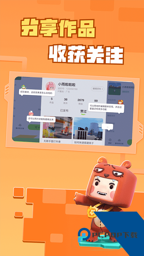 迷你编程正版下载安卓最新版本v5.10.102