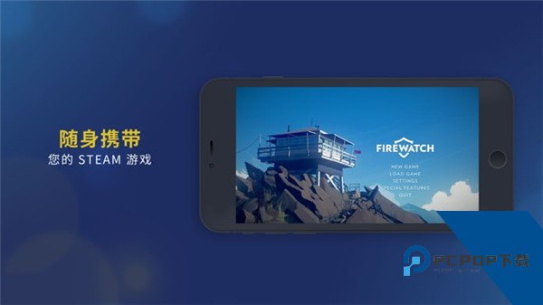 SteamLink下载手机版v1.3.19