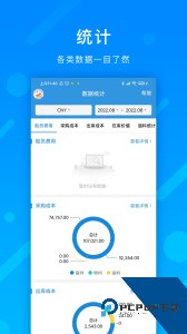 互海通最新版下载 v5.0.5