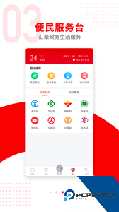 广汉融媒官方正版客户端下载 v3.2.0