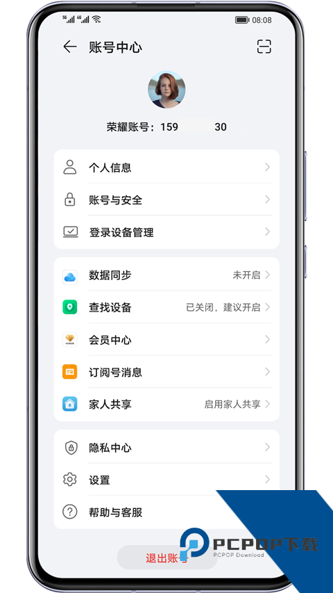 荣耀基础服务App免费 v9.0.7.351手机版v9.0.7.351 安卓版