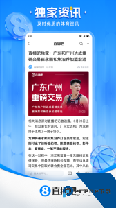 直播吧手机版官方正版免费下载 v7.1.2