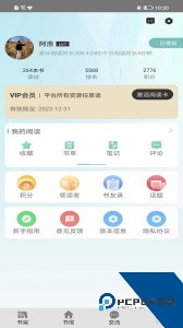 职工书屋最新版下载 v5.0.1