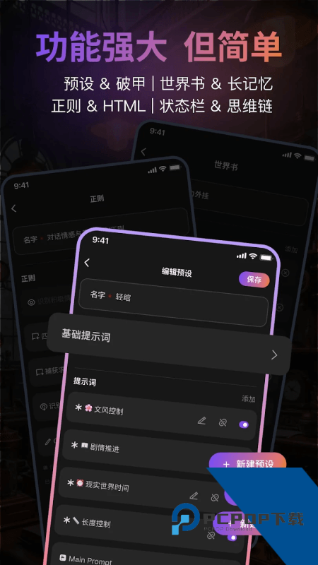Tavo手机版最新版本 v0.77.0安卓版
