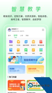 河南校讯通app客户端下载 v10.3.3