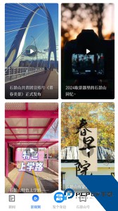 北京石景山手机版客户端下载 v3.0.16