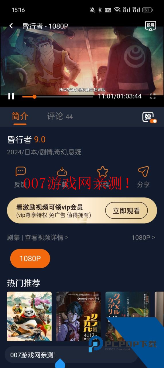 樱花动漫app最新版本