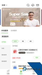GlocalMe官方正版app下载 v3.58.01