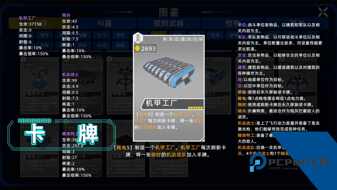 异星战争 测试版v0.941