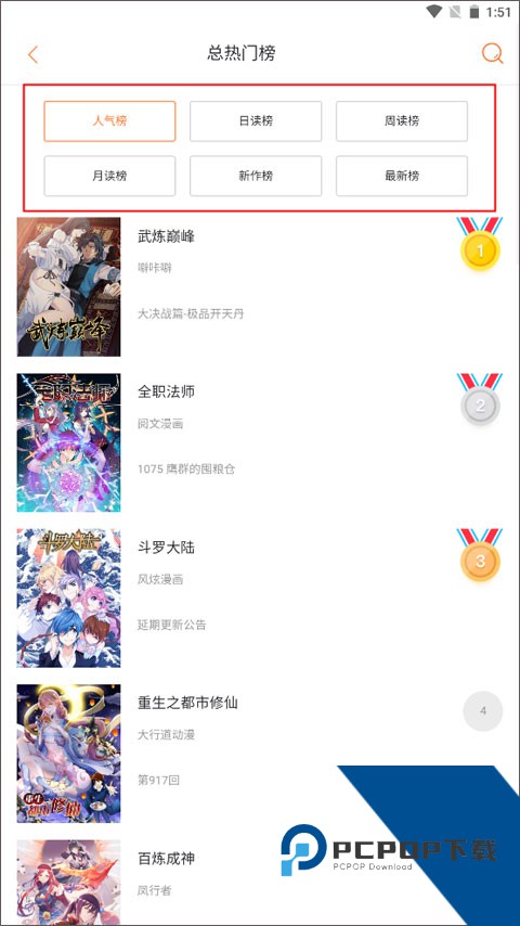 奇漫屋官方正版应用app下载 v3.4.6