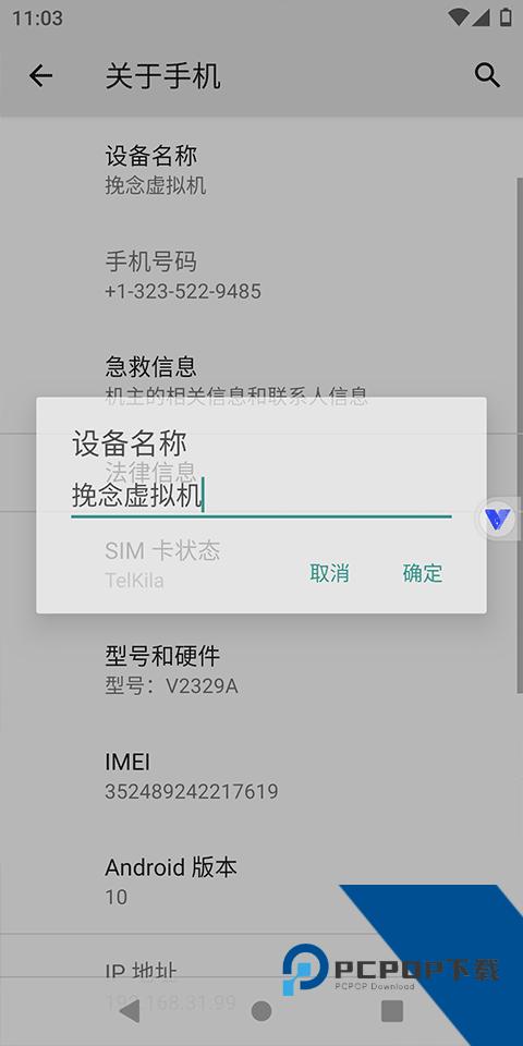 挽念虚拟机v16.0版本下载最新版
