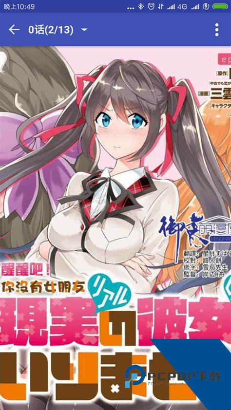 绅士漫画app安卓版