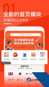 锐锢商城app官方正版下载 v3.26.2