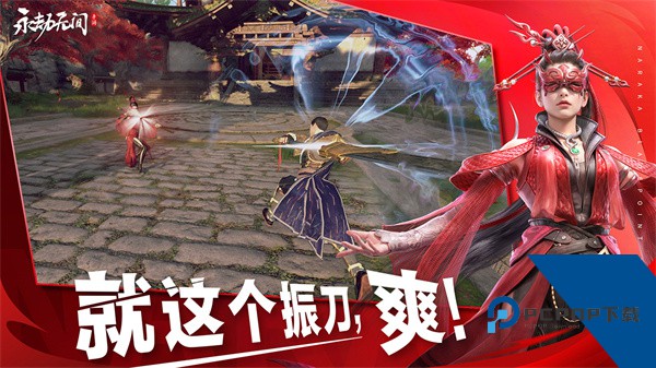 永劫无间手游网易版官服安装v1.0.262342