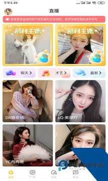 HULUWA社交APP官网版v5.9.9下载5.9.9
