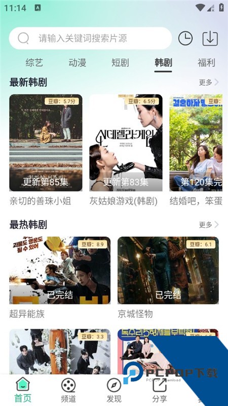 橙子视频app无广告