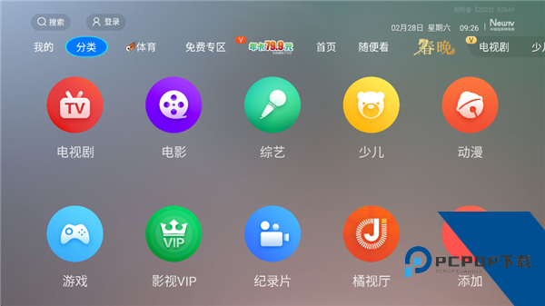 NewTV微视听最新版免费 v4.10.1手机版v4.10.1 安卓版