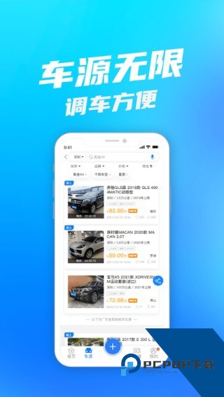 聚车网买车卖车软件下载v1.0.6