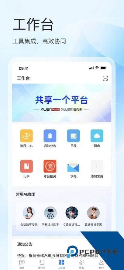 AWS手机客户端最新版下载v2.1.2