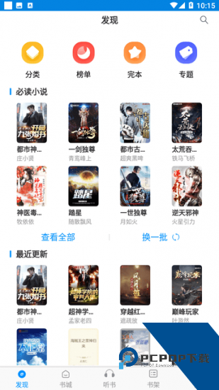 趣阁小说纯净版 v.09.92