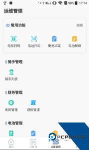铁塔换电运维app官方正版下载 v2.2.0