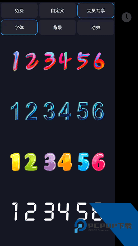 FlipClock翻页时钟纯净版免费v2.0.0 安卓版