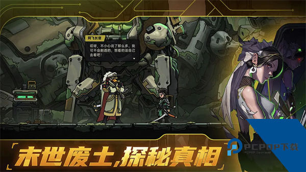 绝地鸭卫中文版 手机版v1.0.0