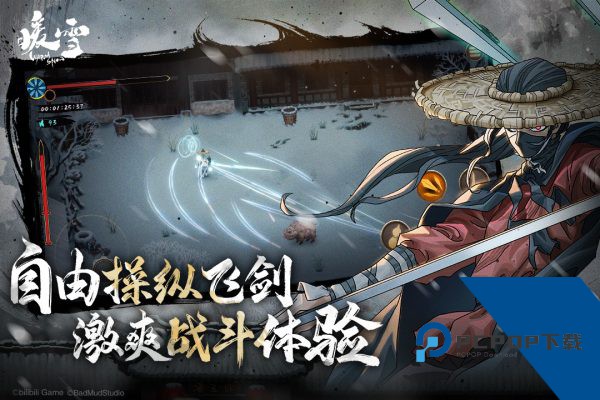 暖雪手游安卓版 v2.1.1