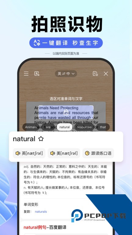百度AI图片助手软件最新手机版v15.23.0.11