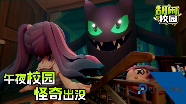 胡闹校园联机版 最新版v70