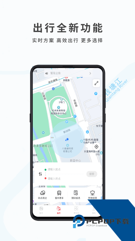 杭州地铁扫码乘车app v6.5.0安卓版