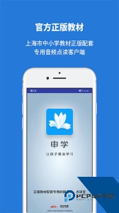 申学app官方正版下载 v1.2.10