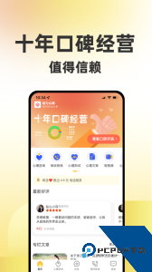 给力心理咨询手机版官方正版下载 v7.9.5