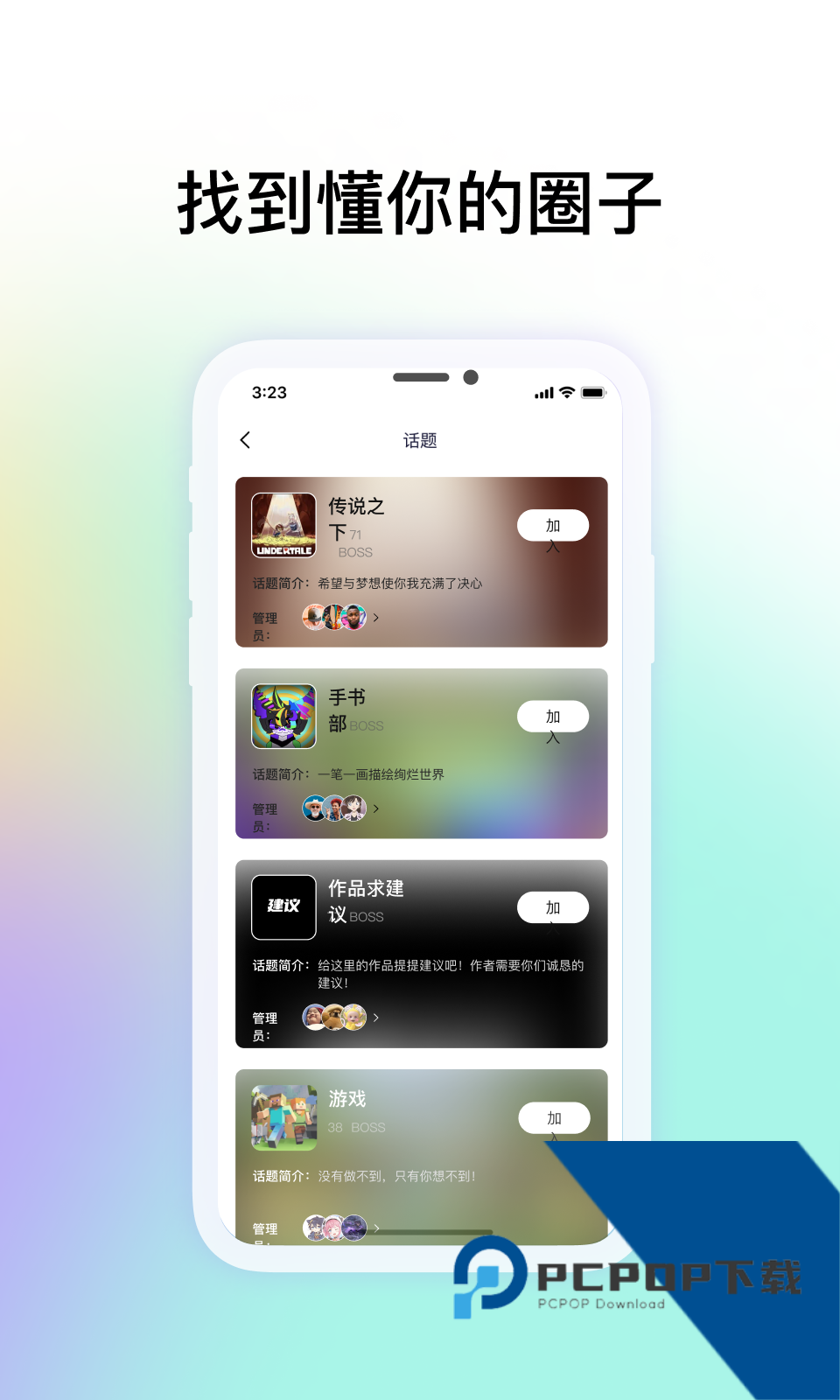 共创世界编程社区软件最新版v2.2.0