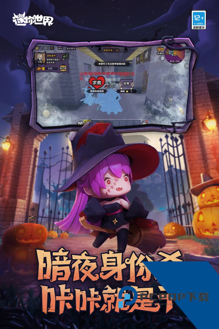 迷你世界OPPO应用商店版手游升级版v1.26.9