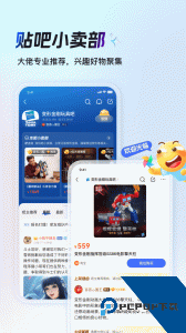 百度贴吧app官方正版下载 v22.1.1.0
