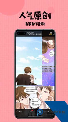 多多漫画app下载安卓版v5.12.9