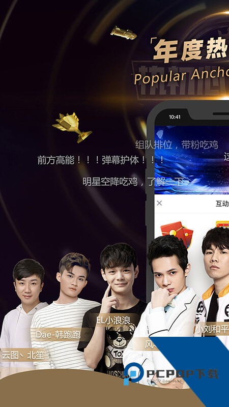 企鹅电竞TV版app最新版下载v6.10.3.570