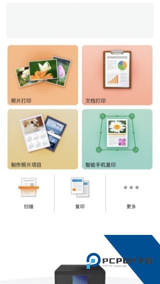 佳能打印机app下载安卓版v3.6.0