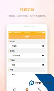 伺服驱动器故障查询最新版下载 v2.1.4