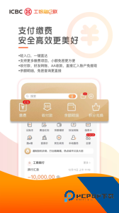 工银融E联最新版app下载 v5.7.1
