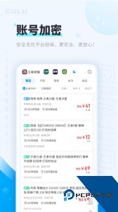 咕噜代练app官方正版下载 v9.0.0