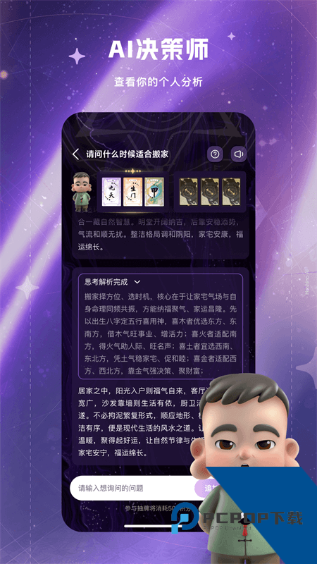 来画动画手机版 v7.0.7安卓版