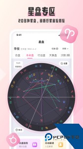 爱占星安卓最新版下载 v6.12.12