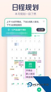 小智ToDo任务管理软件最新版下载 v2.4.2