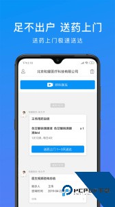 和缓视频医生官方正版下载 v7.4.6.030220