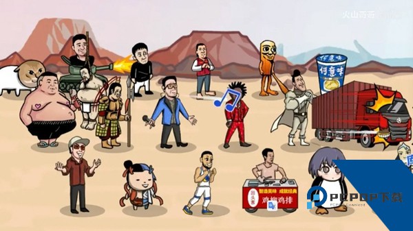 梗王之王手机版 免费版v0.6