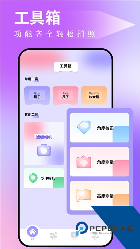 图吧工具箱2026最新版下载